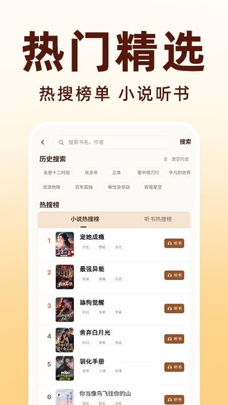 番读免费看书最新版v1.0.0截图5