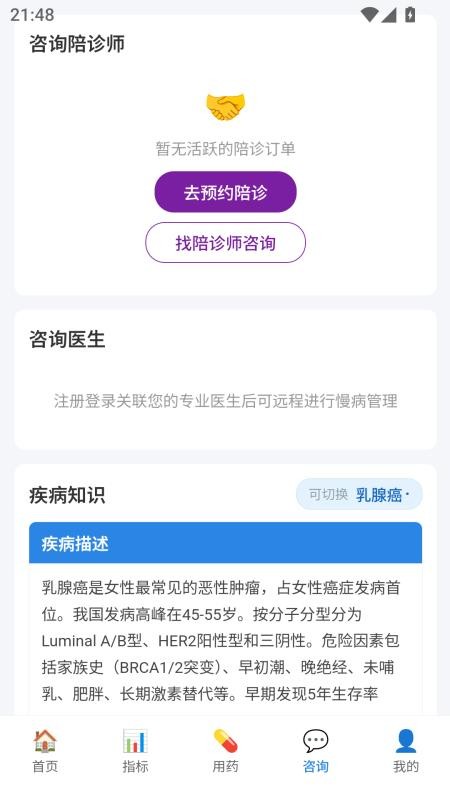 玄黄健康最新版v1.0.15截图4