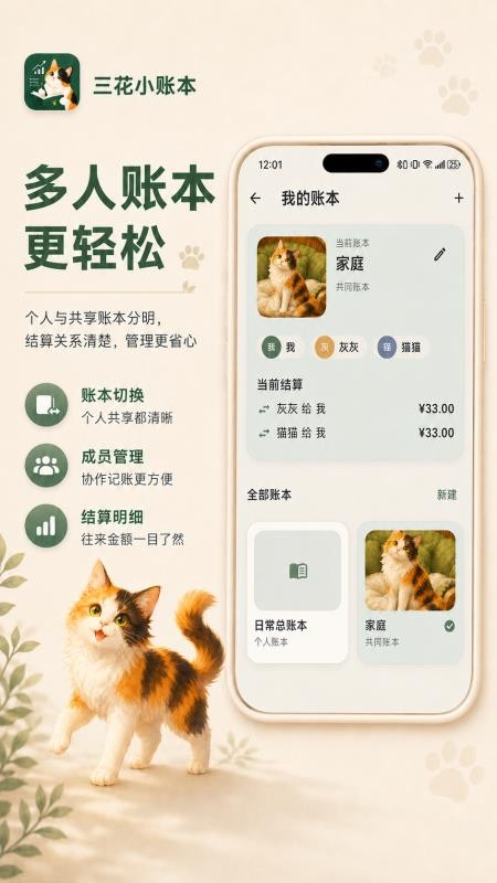 三花小账本免费版v1.0.0截图4