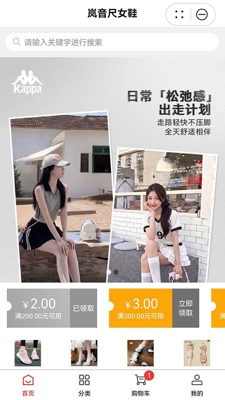 岚音尺手机版