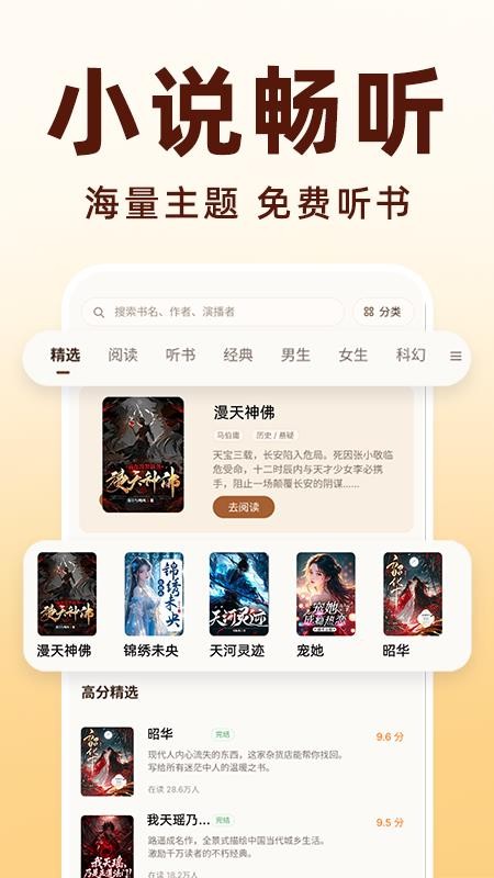 番读免费看书最新版v1.0.0截图1