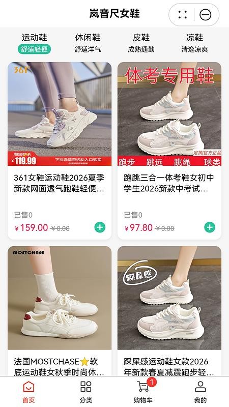 岚音尺手机版v1.0.0截图2