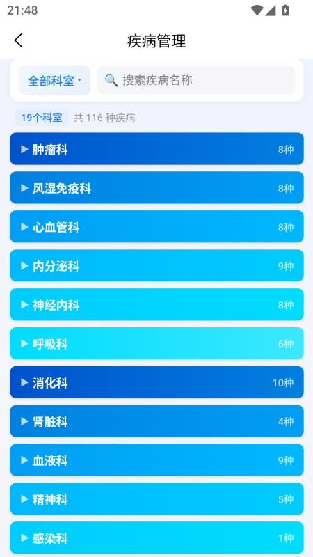 玄黄健康最新版v1.0.15截图5