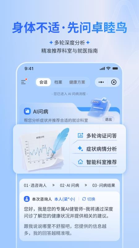 卓睦鸟官方版v1.2.2截图5