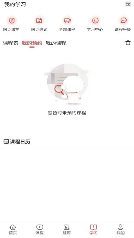 中级安全工程师官方版v6.07.28截图4