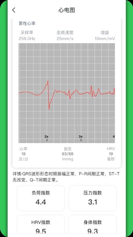 ConConn官方版v1.0.2截图4