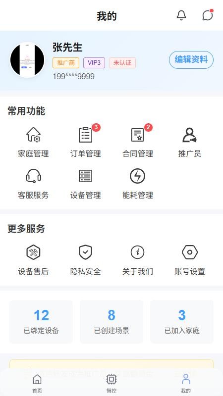 筱家最新版v1.0.4截图3