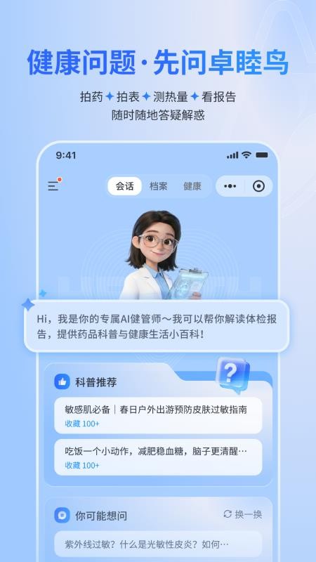 卓睦鸟官方版