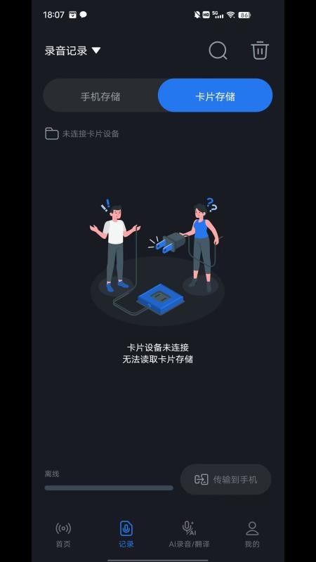 AITIR手机版v1.1.3(2)