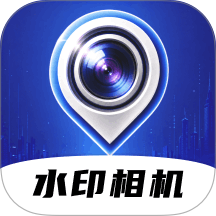 智能拍照水印相机手机版 v1.0.0