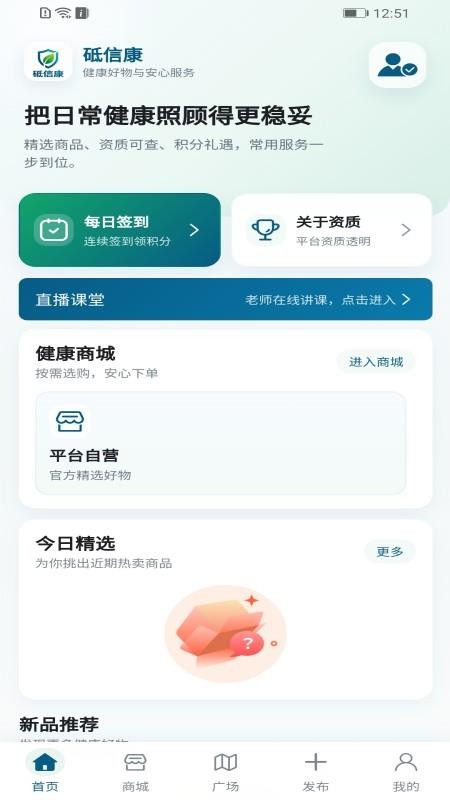 砥信康最新版v1.0.5(1)