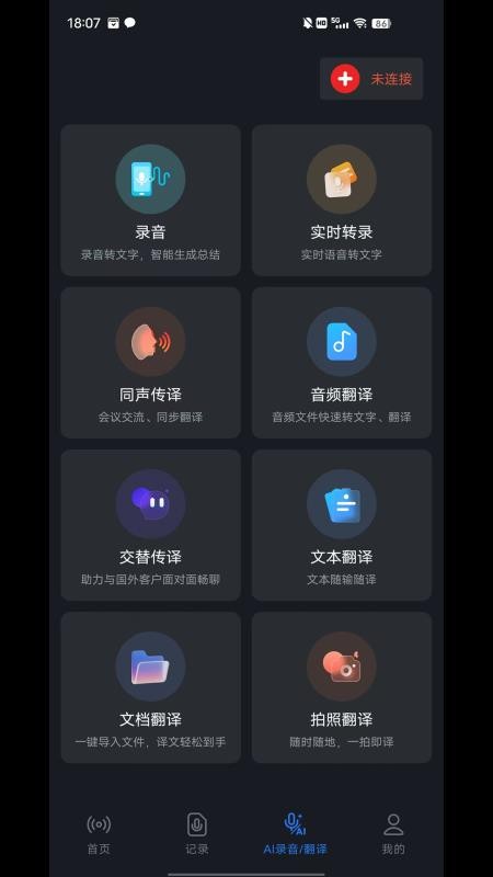 AITIR手机版v1.1.3(3)