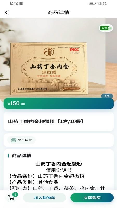 砥信康最新版v1.0.5(3)