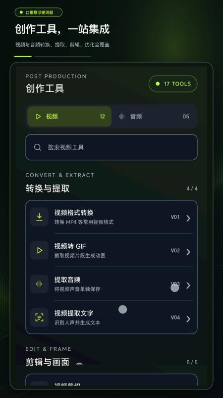 口播悬浮提词器免费版v1.0.0截图3