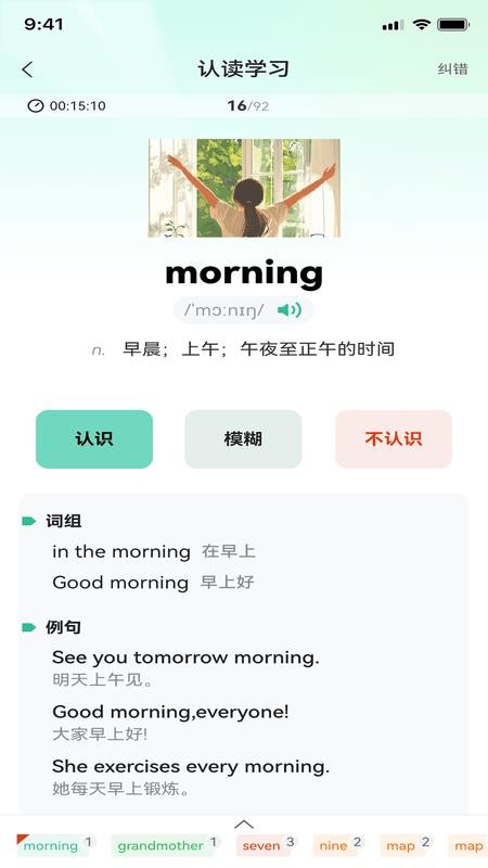 九知星球手机版v2.0.17(4)