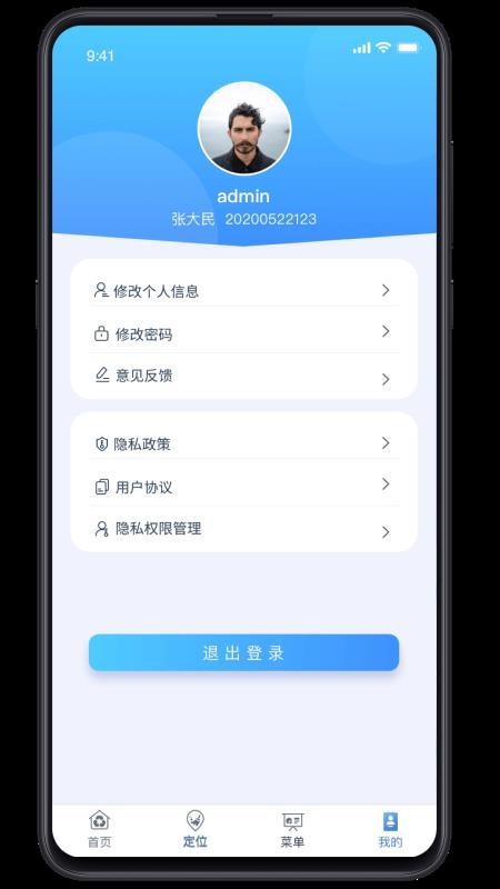 五征智慧环卫手机版v1.2.11截图5
