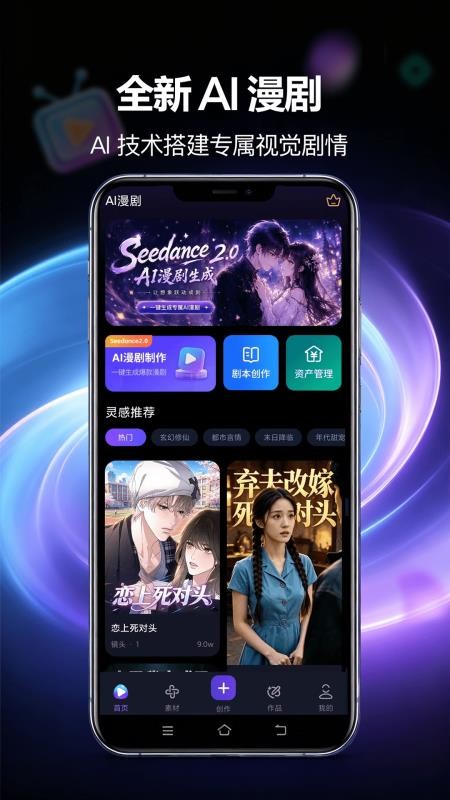 漫剧鹅免费版
