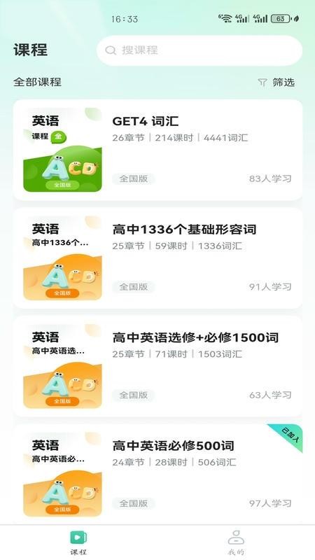 九知星球手机版v2.0.17(1)