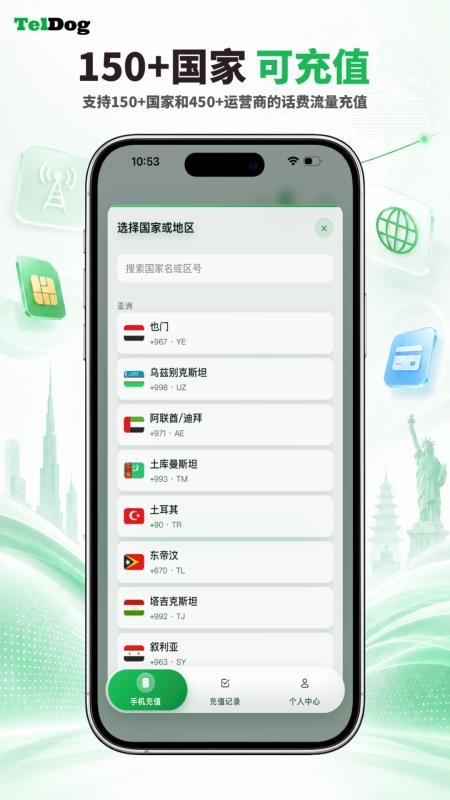 TelDog最新版v1.0.8截图2