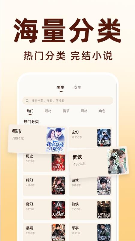 番读免费看书最新版v1.0.0截图2