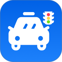 违章交通考试题库最新版 v2.2.1.1