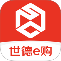 世德e购手机版 v1.0.75