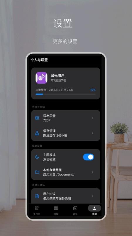 留光音乐相册手机版v5.3.3(5)