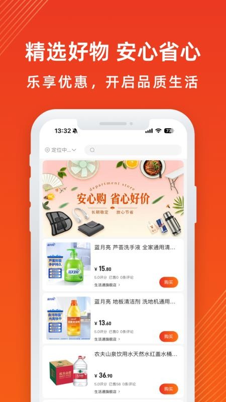 世德e购手机版v1.0.75截图2