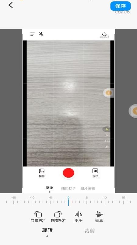 水印相机记录打卡手机版v1.0.1截图4