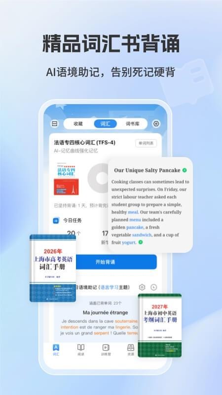 译文学习最新版v1.0.0(2)
