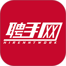 聘手网官网版 v1.3.2