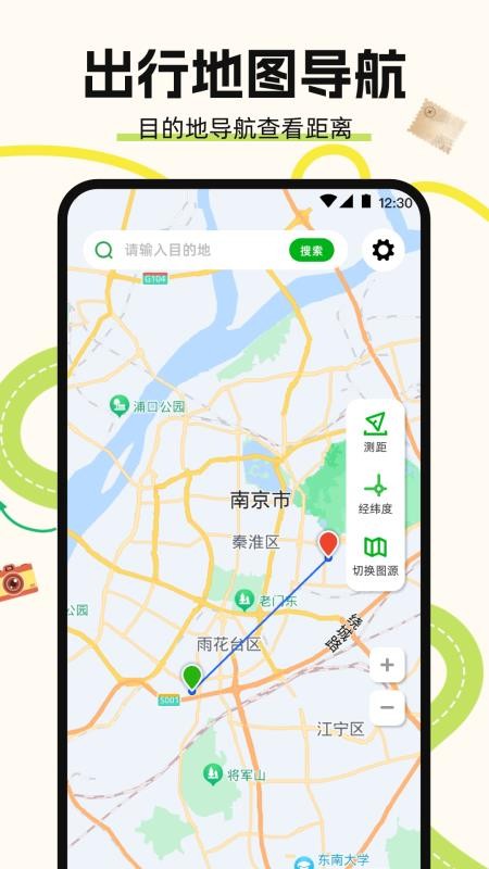 地图导航Auto驾驶伴侣手机版