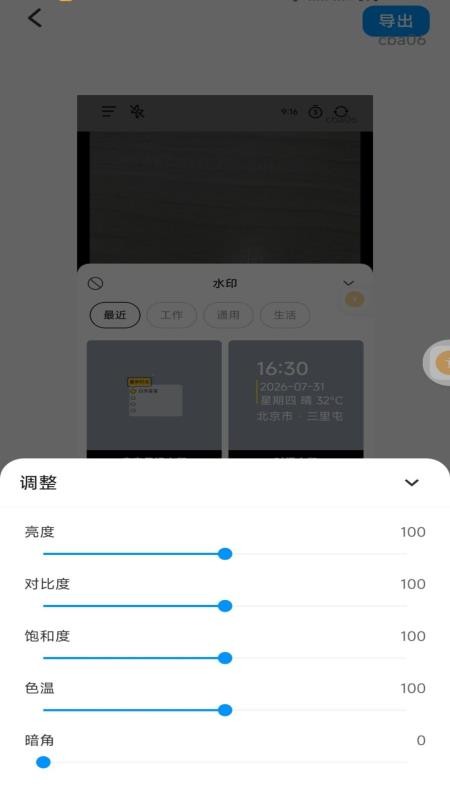 水印相机记录打卡手机版v1.0.1截图3