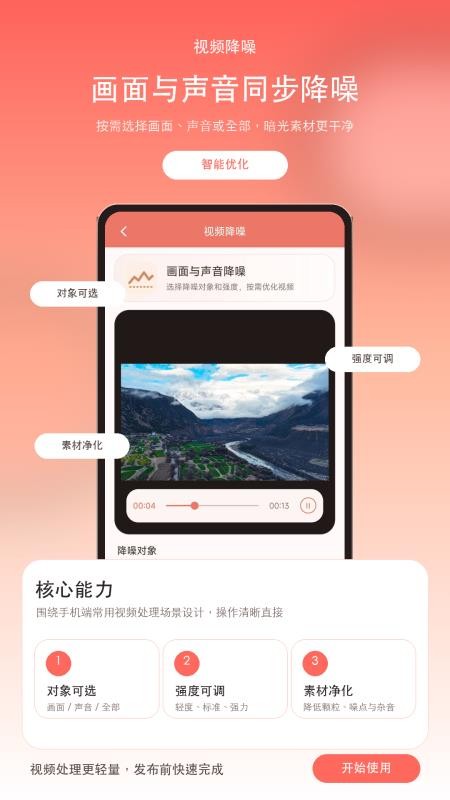 视频抽帧免费版v2.2.0截图4