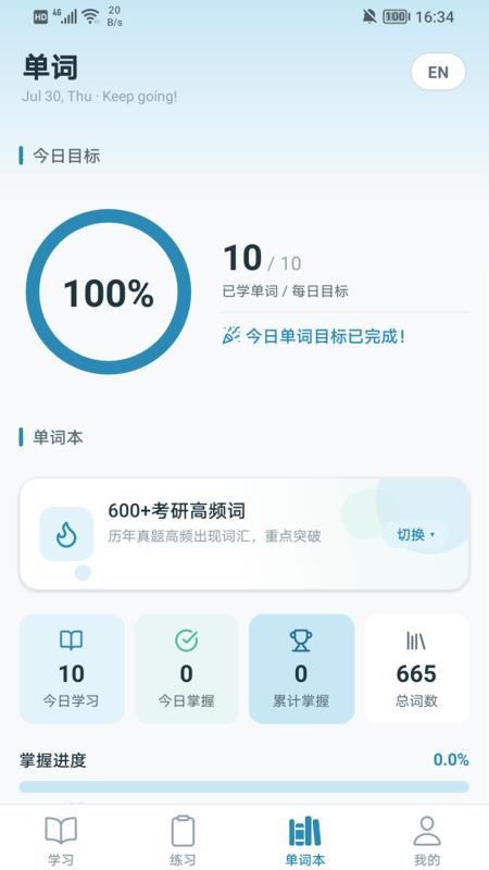 云课学堂手机版v1.0截图2