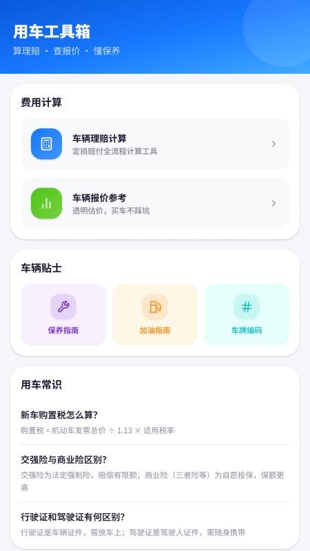 违章交通考试题库最新版v2.2.1.1(4)
