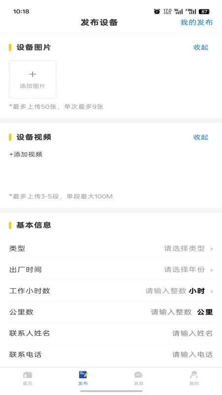 土拨鼠机械官网版v1.0.7截图2