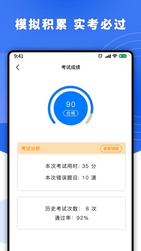 驾考理论培训最新版v3.3.13984截图4