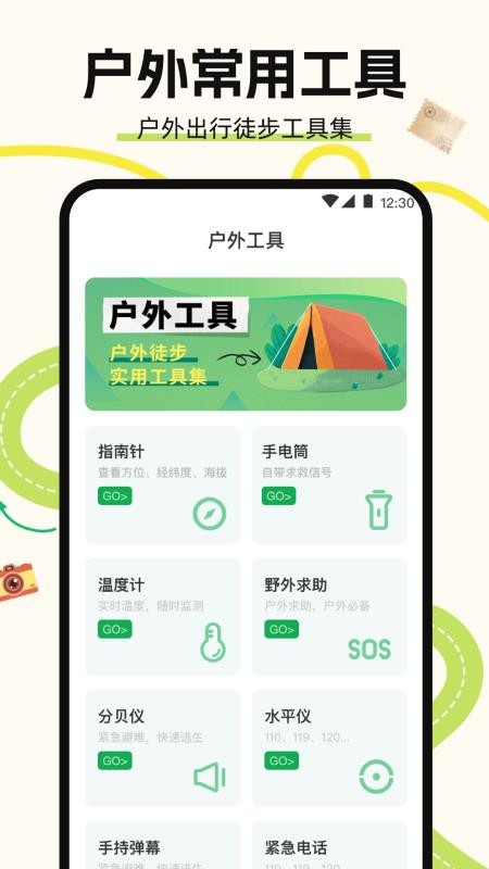 地图导航Auto驾驶伴侣手机版v3.0.2.302截图5