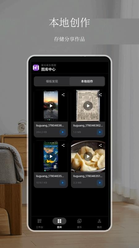 留光音乐相册手机版v5.3.3(3)
