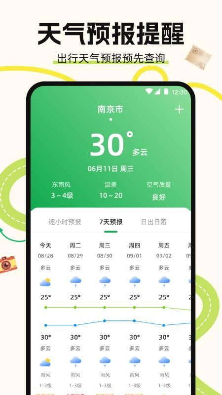 地图导航Auto驾驶伴侣手机版v3.0.2.302截图3