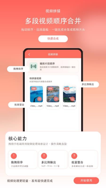 视频抽帧免费版v2.2.0截图3