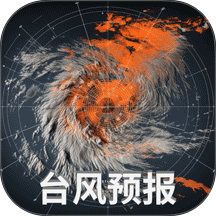 台风路径实时追踪最新版 v5.1.5133