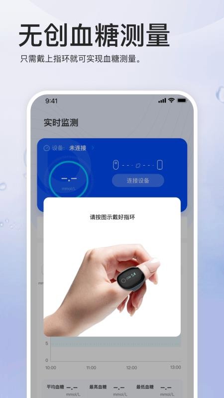 GluRing官方版v1.1.0(1)