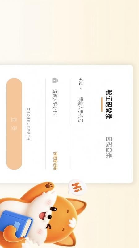 Hellokid英语官网版v7.0.4截图4