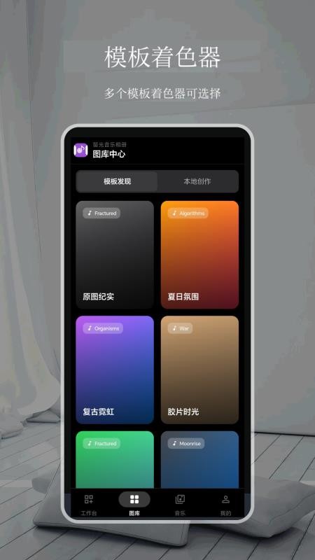 留光音乐相册手机版v5.3.3(2)
