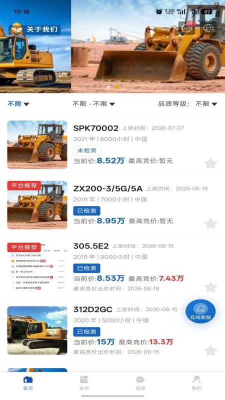 土拨鼠机械官网版v1.0.7截图3