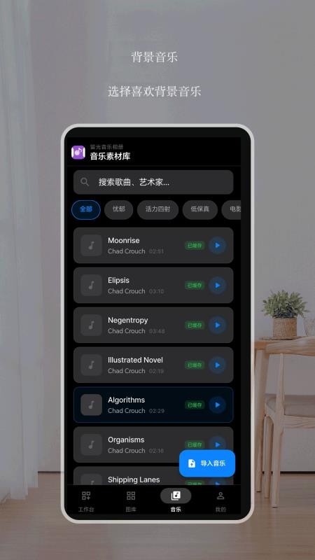 留光音乐相册手机版v5.3.3(4)