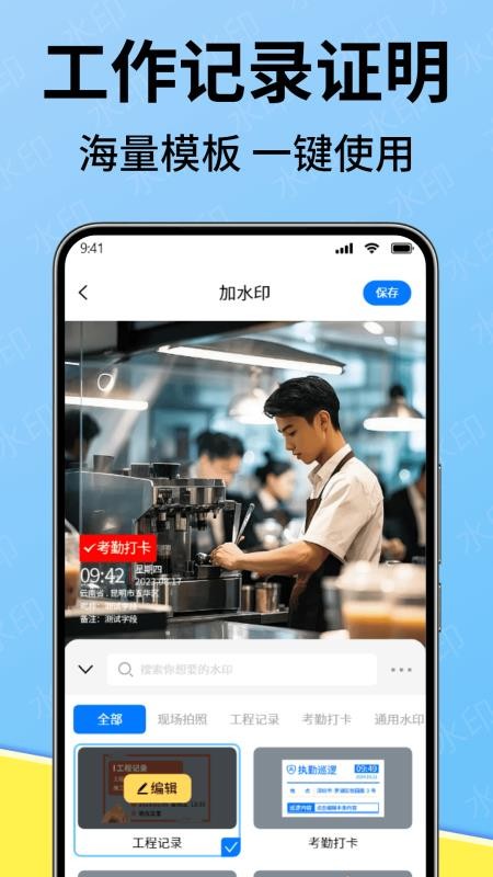 水印照片相机最新版v1.3截图2