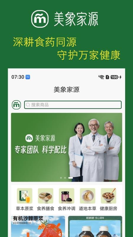 美象家源手机版